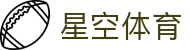 星空体育官网 - 认准星空体育 (Xingkong) 品牌指定官方下载安装点